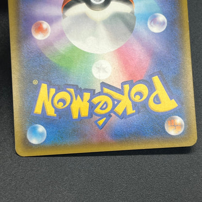 Lt. Yoshida 025/024 Great Detective Pikachu SMP2 Card