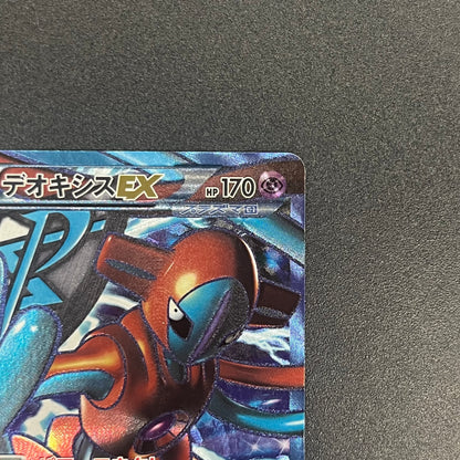 Deoxys EX SR 053/051 BW8 Plasma Freeze Pokémon Card