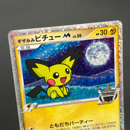 Spiky-eared Pichu M 009 010 011/022 3set LP/MP Promo card