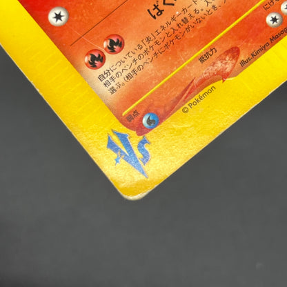 Blaine's Typhlosion 070/141 Pokémon VS 1st Ed Pokemon Card