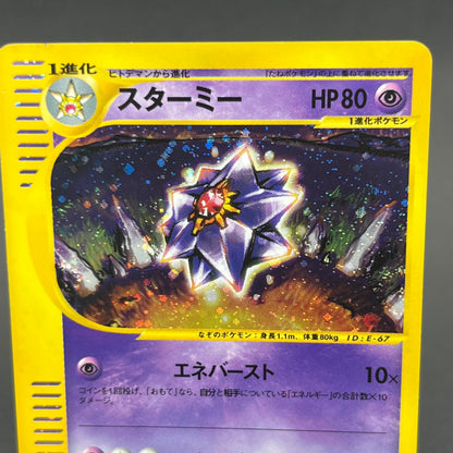 Starmie 045/088 e Split Earth 1st ED Holo Pokémon Card