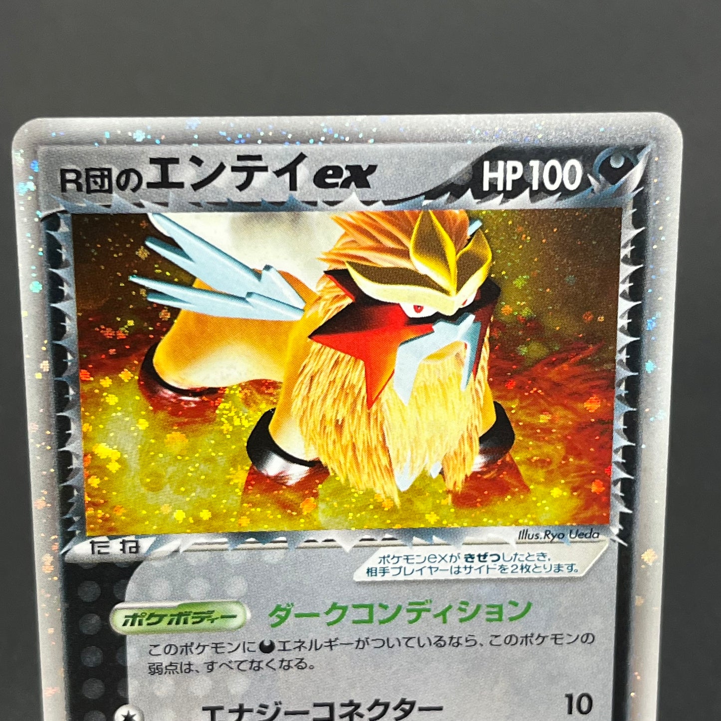 Rocket's Entei ex 068/084 Team Rocket Returns Pokemon Card