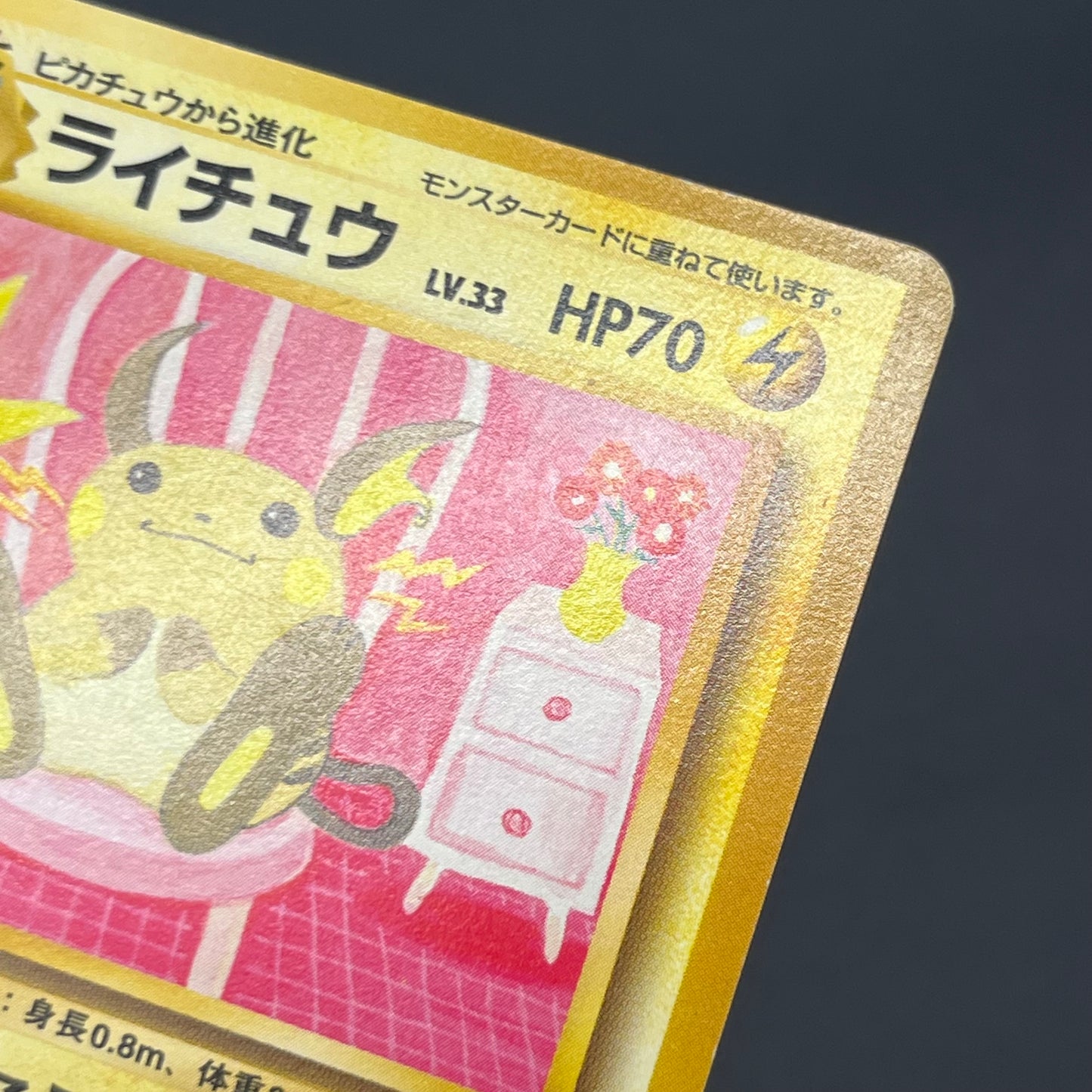 Raichu Intro Pack Bulbasaur Deck No.026 Pokemon Card