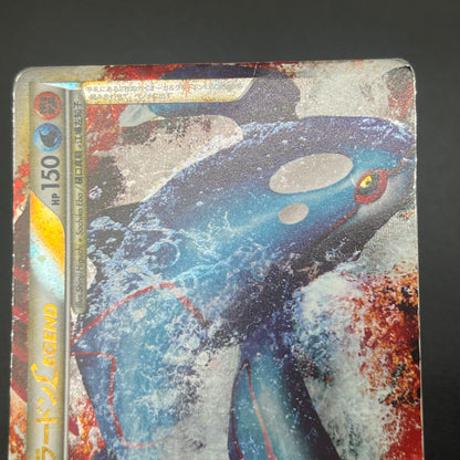 Kyogre & Groudon LEGEND L3 070/080 071/080 1st ED Card MP