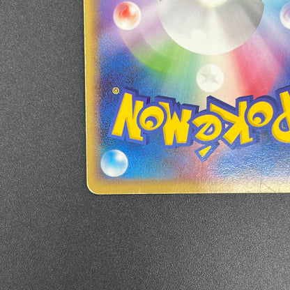 Milotic 034/100 Supreme Victors Beat of the Frontier Card