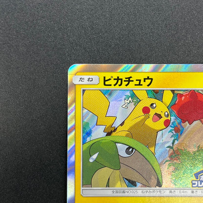 Pikachu 227/SM-P Promo Friendly Shop Japanese Pokémon Card