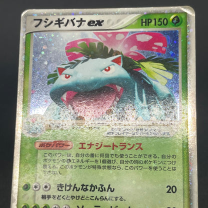 Charizard ex 012/052 Blastoise Venusaur 3set Pokémon Card