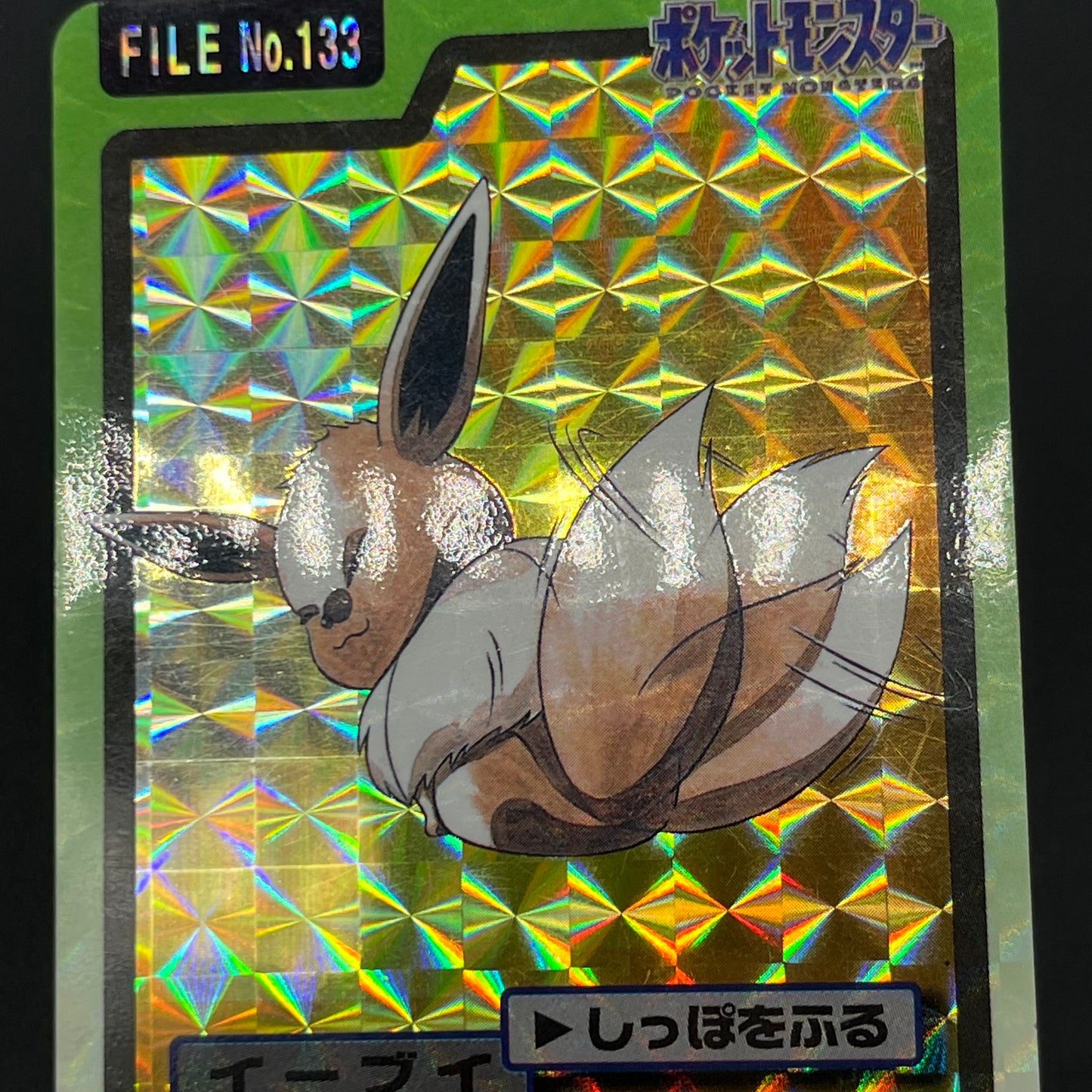 Eevee No.133 Carddass Holo & Vaporeon Jolteon Flareon Card (END)