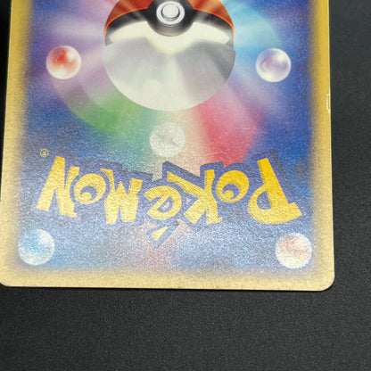 Mareep 012/018 McDonald's Promo Japanese Pokémon Card