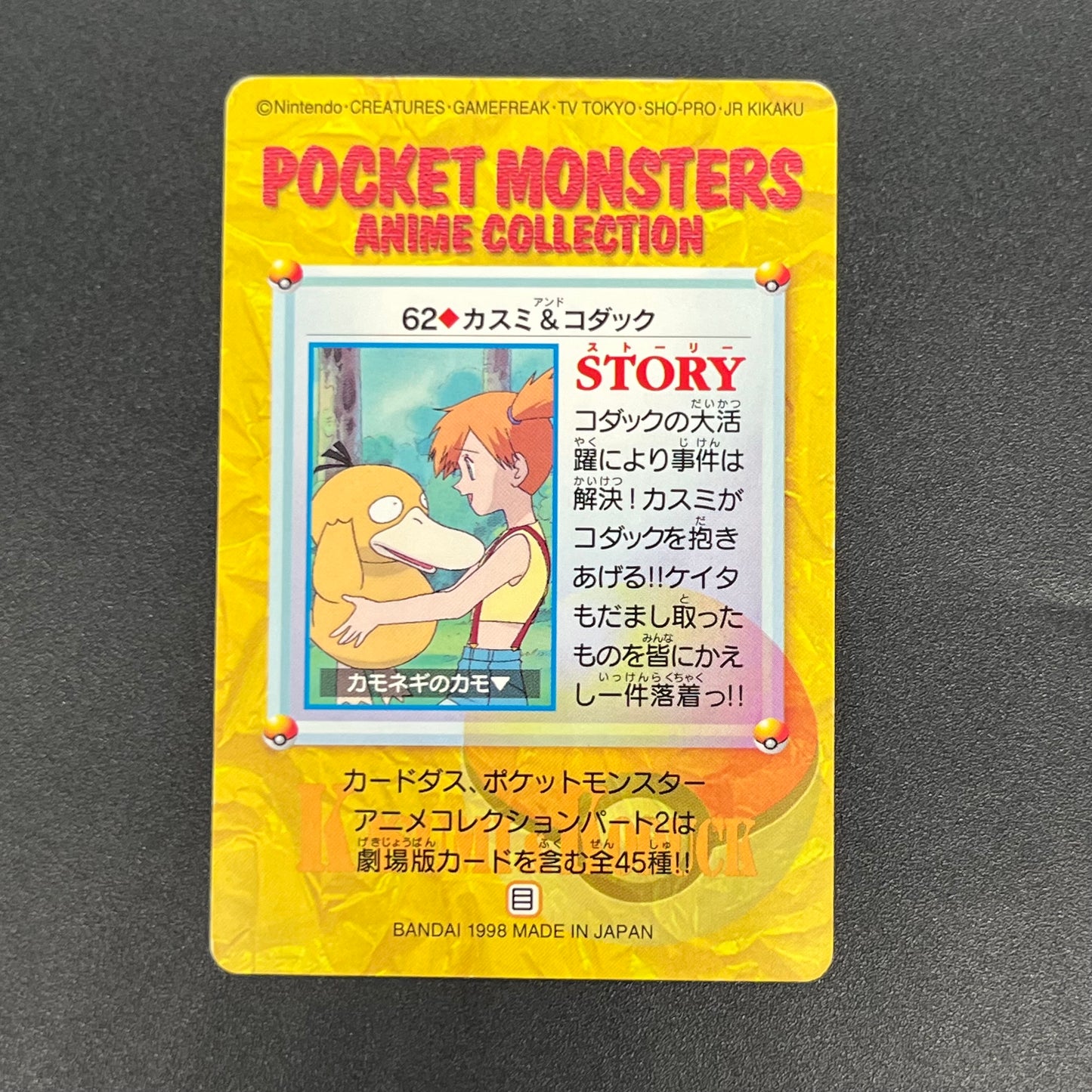 Misty & Psyduck 62 Bandai Carddass Vending Pokemon Card