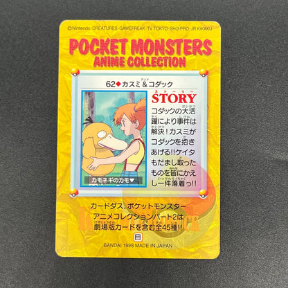 Misty & Psyduck 62 Bandai Carddass Vending Pokemon Card