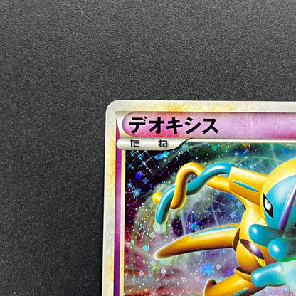 Deoxys 076/L-P Legendary Present Campaign Promo Card