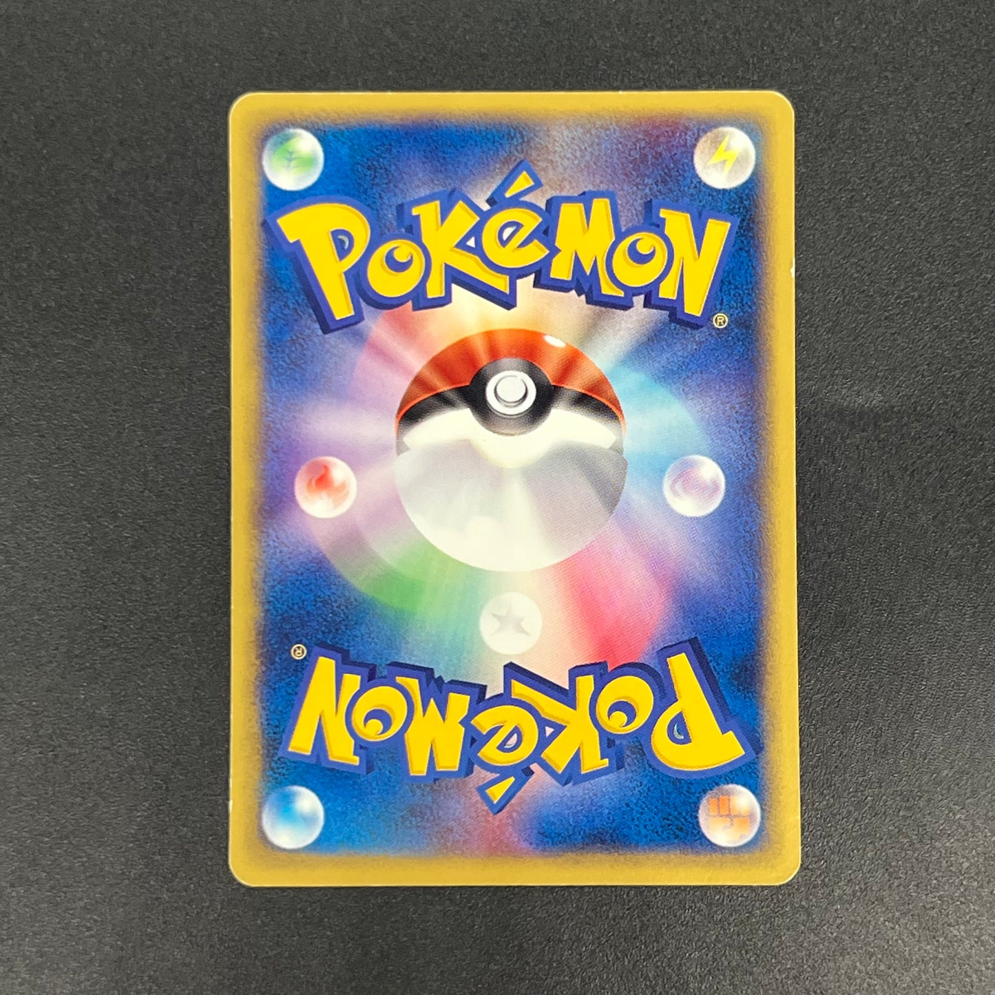 Pichu Bros. 028/P Guardian Movie Promo Pokémon Card