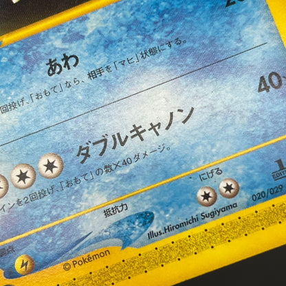 Charizard 012/029 Blastoise Venusaur E-Starter Deck Card