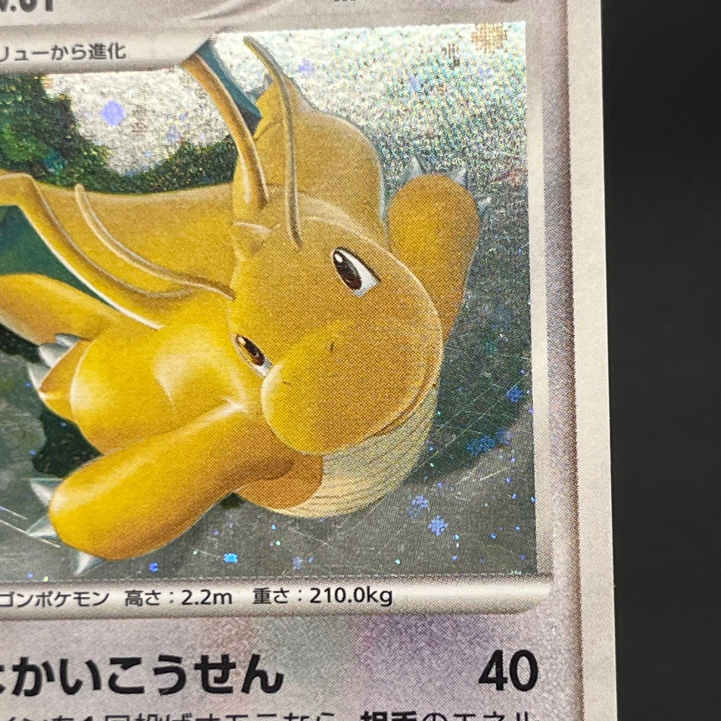Dragonite #180 Cry from the Mysterious Holo Pokémon Card