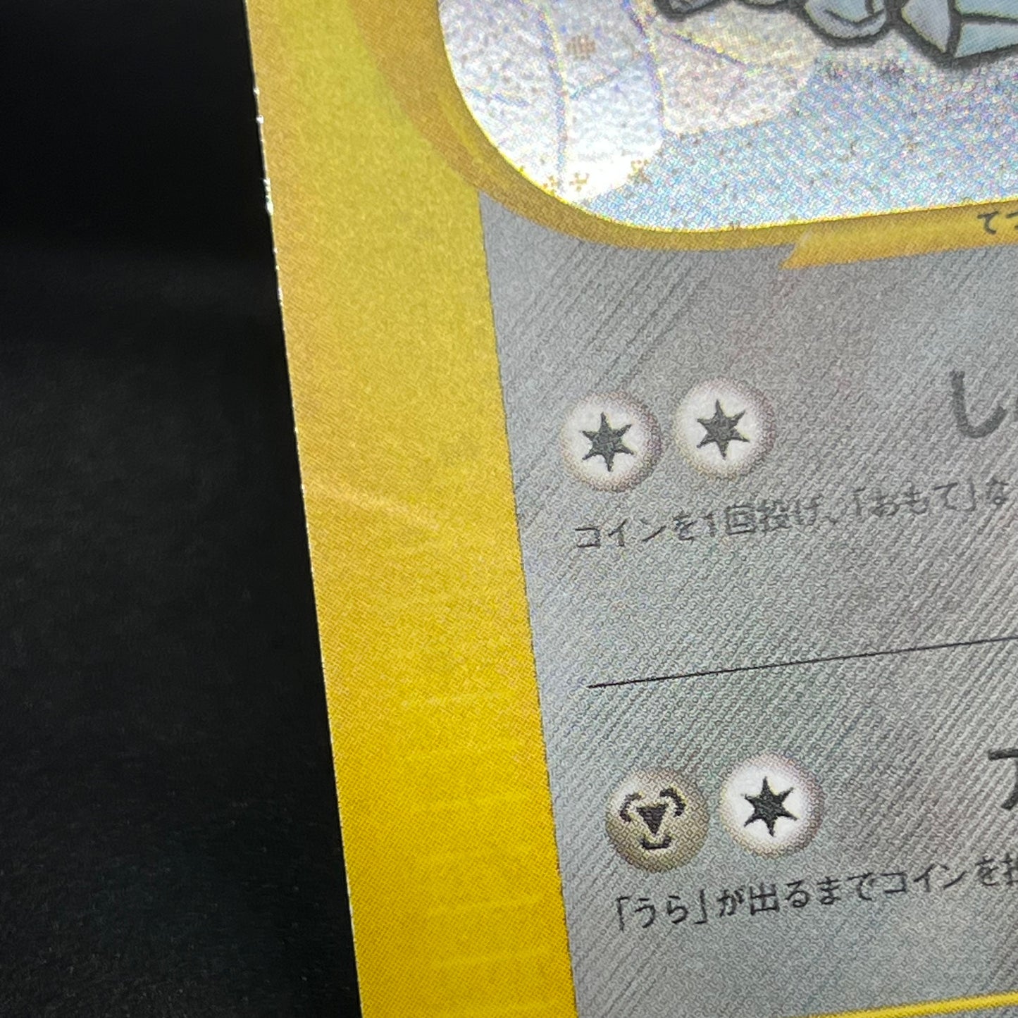 Jasmine's Steelix 032/141 VS 1st Ed Japanese Pokémon Card