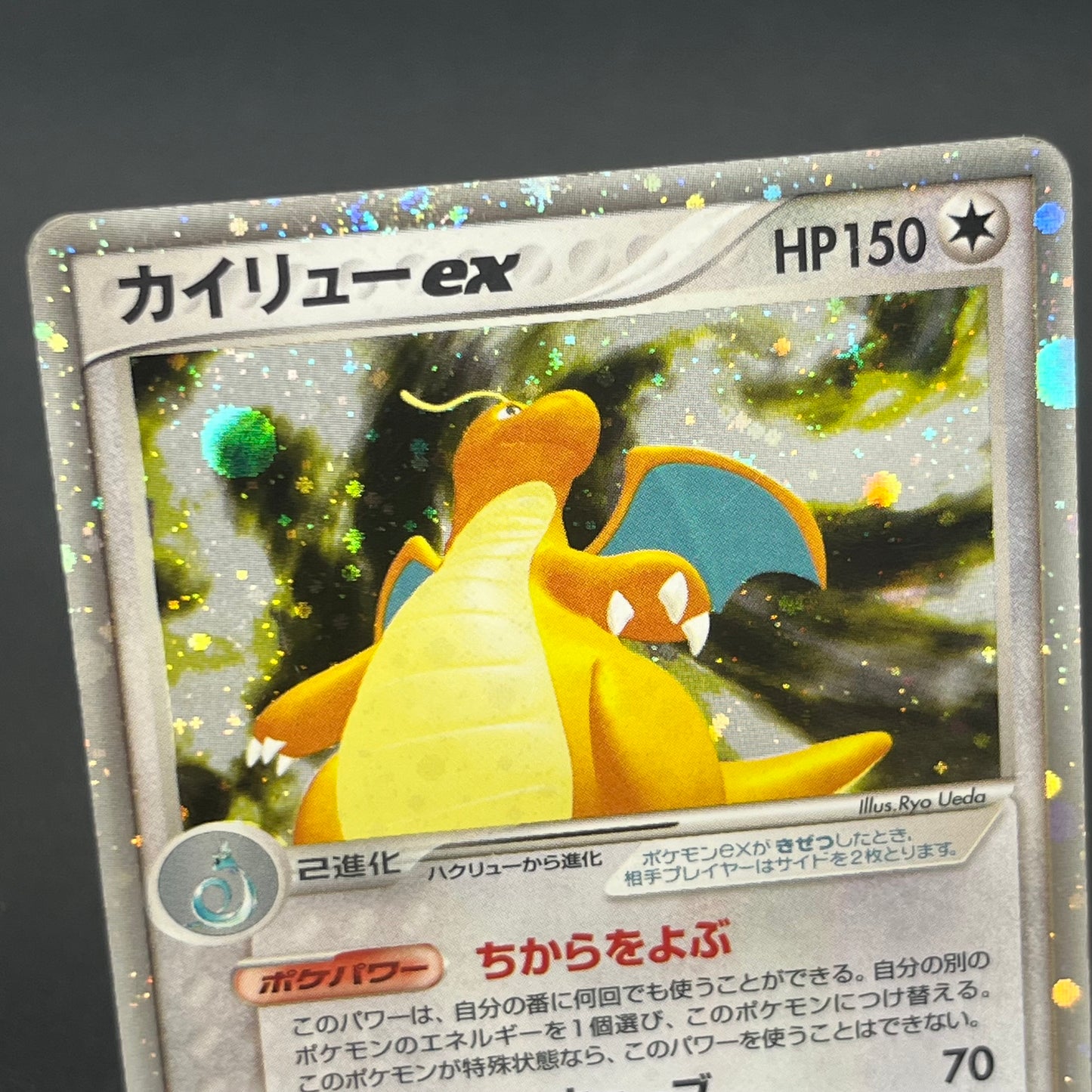 Dragonite ex 038/054 Rulers of the Heavens Pokémon Card