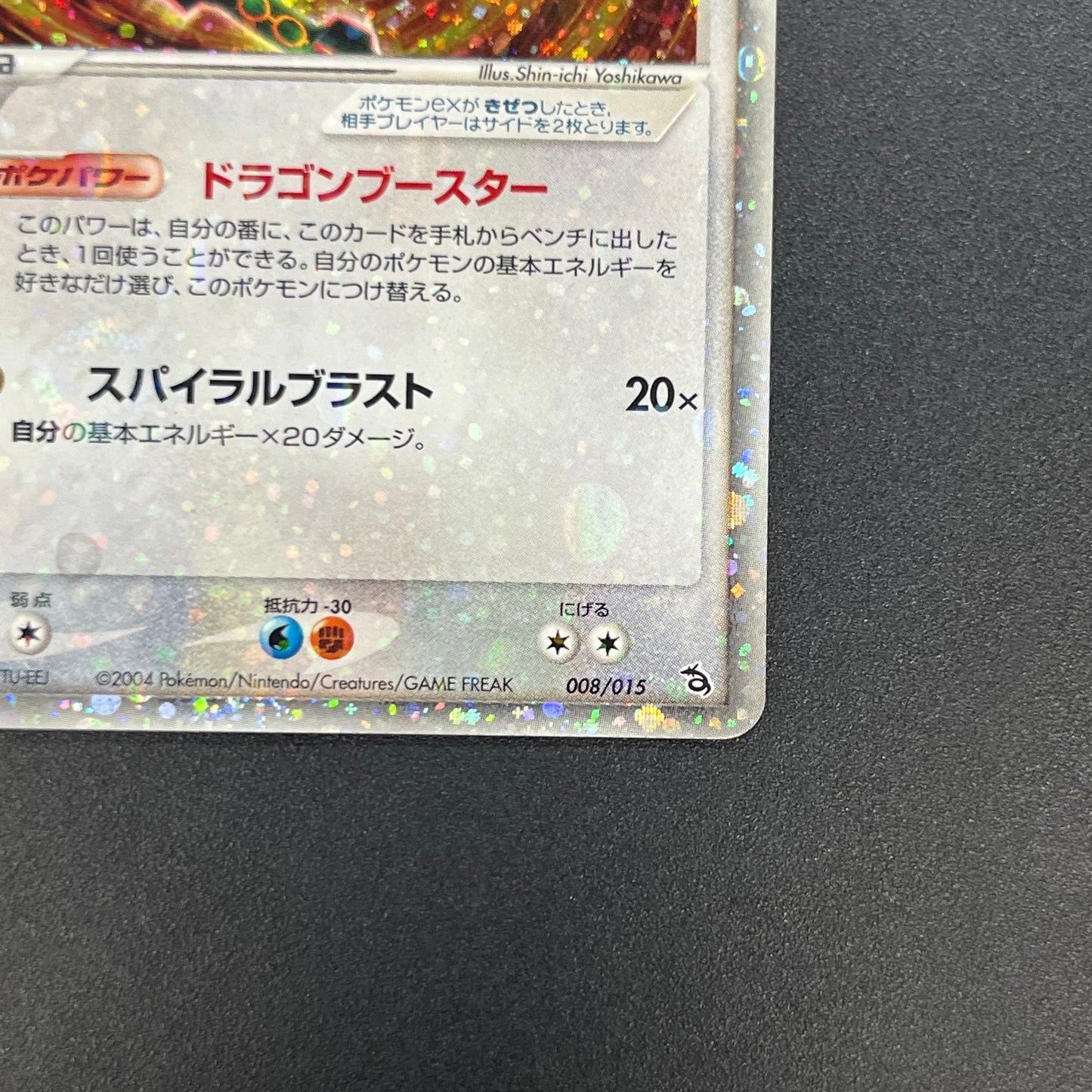 Rayquaza EX 008/015 Holo 1st Ed Rayquaza Half Deck Card