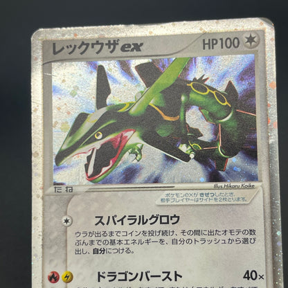 Rayquaza 047/054 Rulers of the Heavens Holo Pokémon Card
