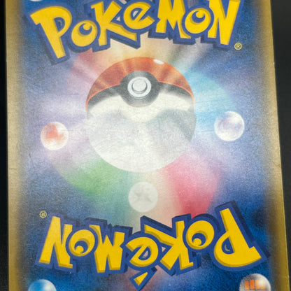 Cherry Blossom Afro Pikachu Promo 211/SM-P Pokémon Card