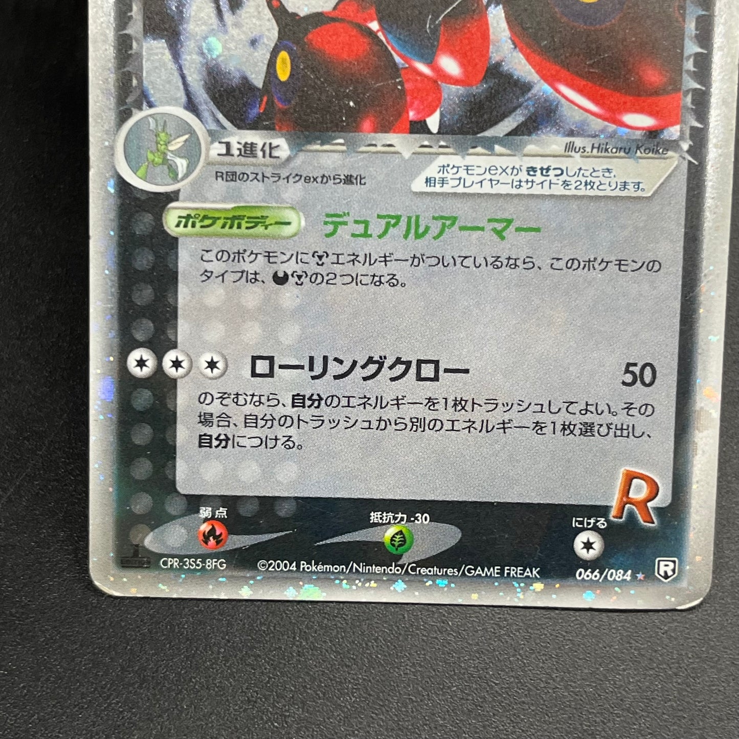 Rocket's Scizor 066/084 Returns Gang Strikes Back Card