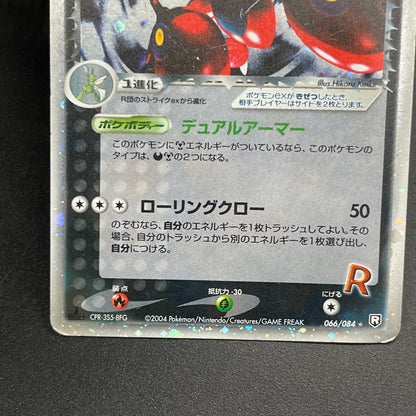 Rocket's Scizor 066/084 Returns Gang Strikes Back Card