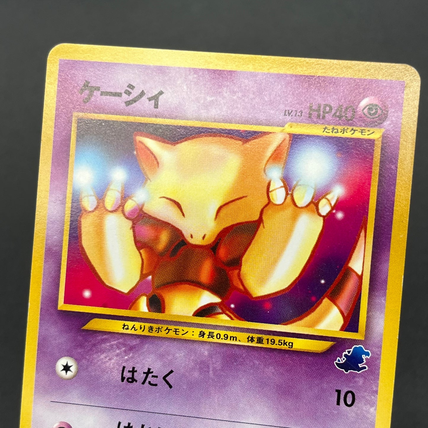 Abra No. 063 Intro Pack Totodile Deck Pokémon Card