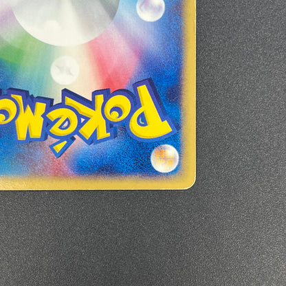Mudkip 003/019 Mudkip Deck Japanese Pokémon Card