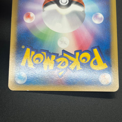 Spiky-eared Pichu M 009 010 011/022 3set LP/MP Promo card