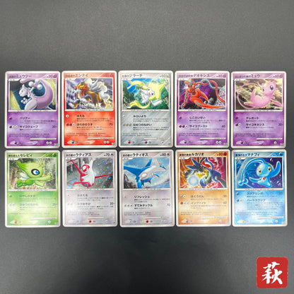 Mewtwo etc 10set Movie 10th Anniversary Collection Card (END)
