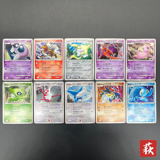 Mewtwo etc 10set Movie 10th Anniversary Collection Card (END)