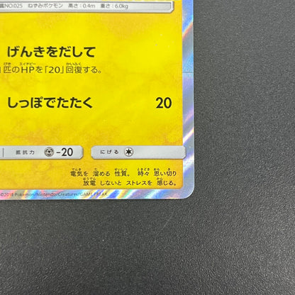 Pikachu 200/SM-P Promo Friendly Shop Japanese Pokémon Card