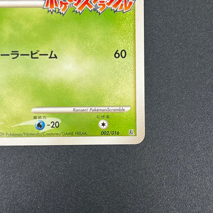 Cherrim 002/016 Melee! Pokemon Scramble Pokémon Card