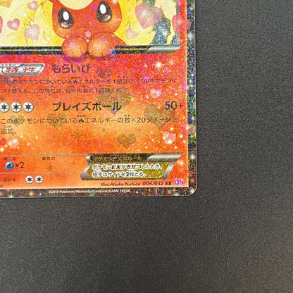 Flareon EX 006/032 RR PokeKyun Collection CP3 Pokemon Card