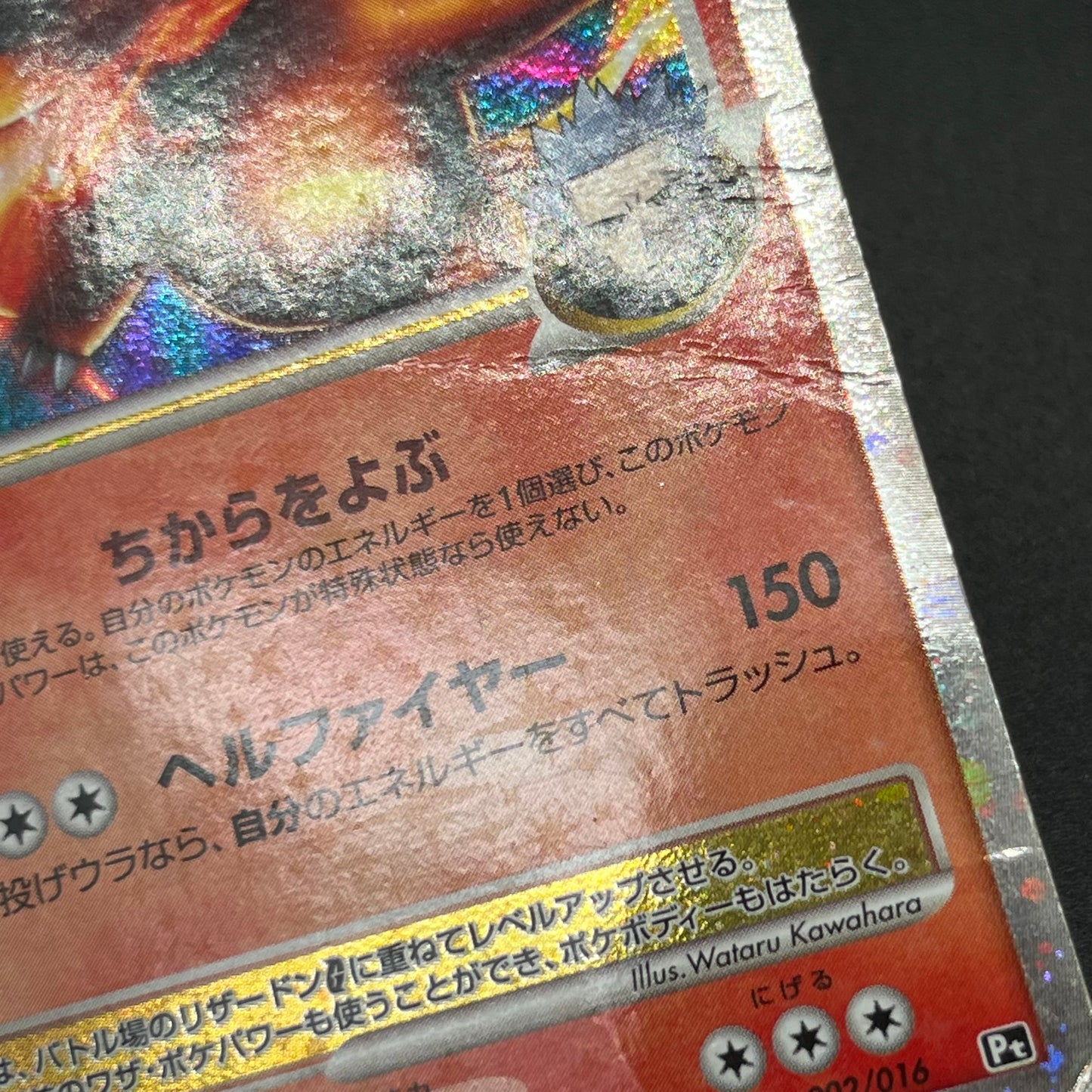 Charizard G LV.X 001 002/016 Charizard Half Deck Card