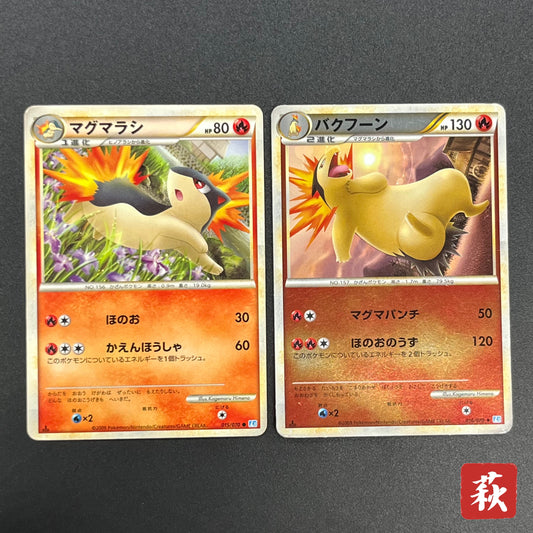 Typhlosion 016/070 Reverse Holo & Quilava SoulSilver Card