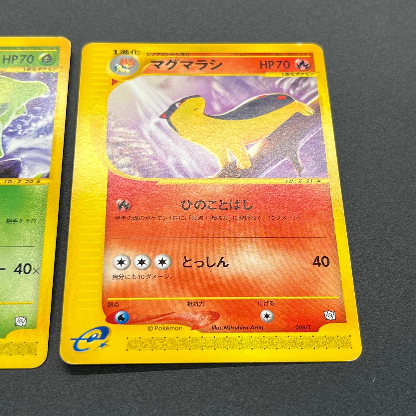 Quilava 008/T Bayleef Trainers Vol. 16 magazine Promo Card
