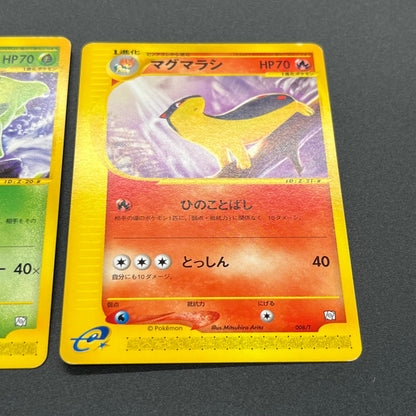 Quilava 008/T Bayleef Trainers Vol. 16 magazine Promo Card