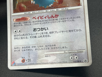 Munchlax 125/DP-P Domino Pizza PROMO 2008 Pokemon Card