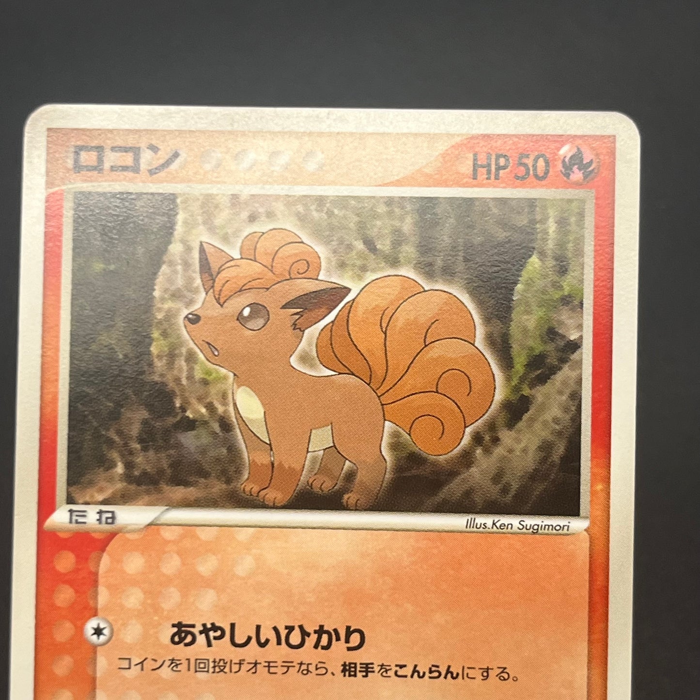 Ninetales 010/108 Vulpix World Champions Pack Pokémon Card