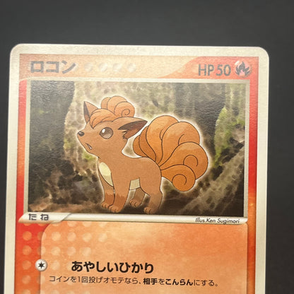 Ninetales 010/108 Vulpix World Champions Pack Pokémon Card