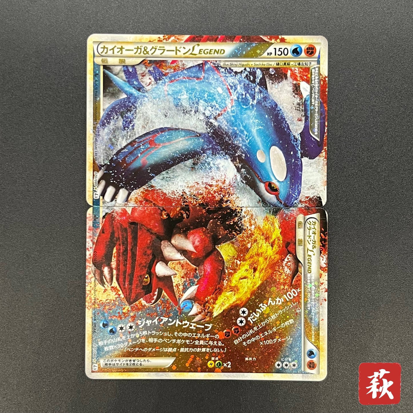 Kyogre & Groudon LEGEND L3 070/080 071/080 Pokémon Card