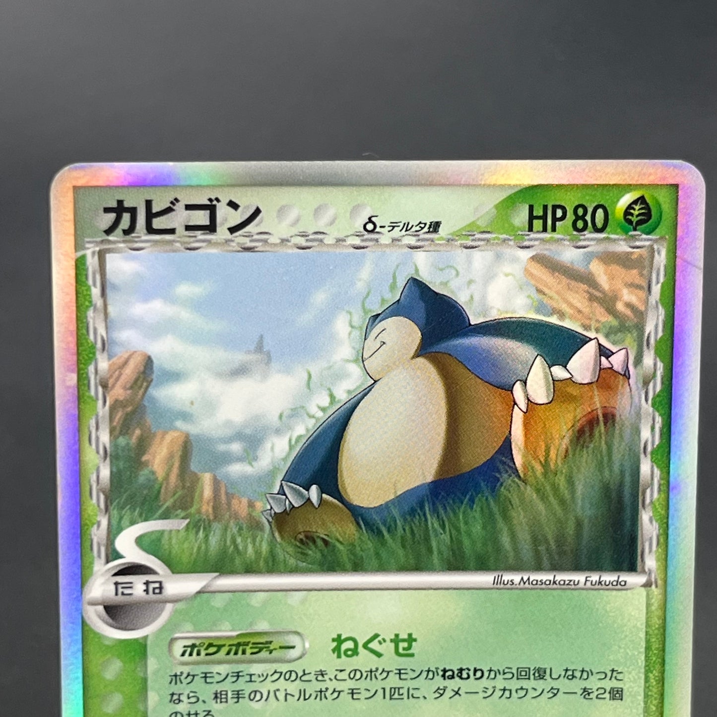 Snorlax 001/068 Dragon Frontiers Holo 1st Ed Pokemon Card