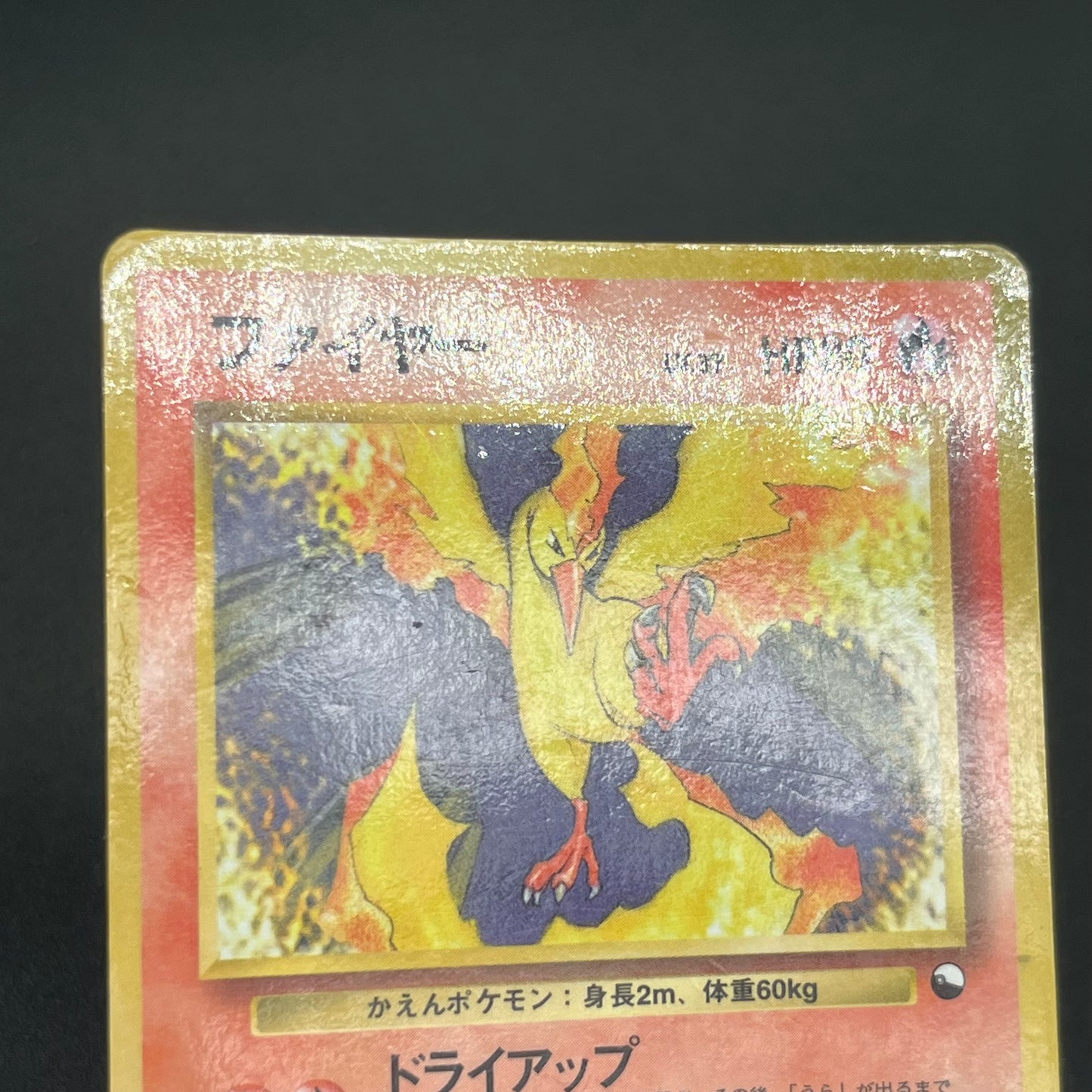 Articuno Zapdos Moltres Glossy Vending Series Pokémon Card