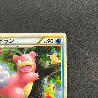 Slowbro 029/L-P Dominos Pizza Promo 2009 Pokémon Card