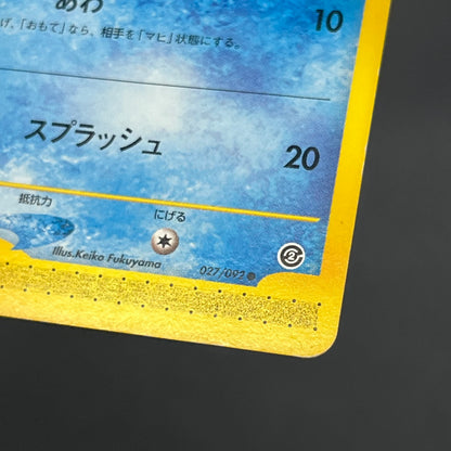 Wooper 027/092 The Town on No Map Japanese Pokemon Card