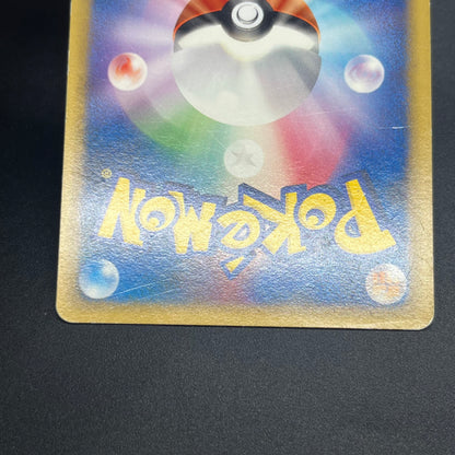 Spiky-eared Pichu M 042/DPt-P Shonen Sunday Pokémon Card