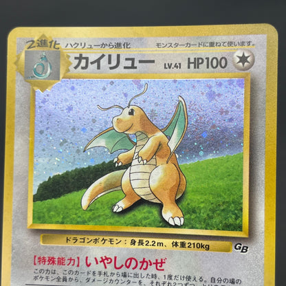 Dragonite GB Promo Holo Old Back Japanese Pokémon Card