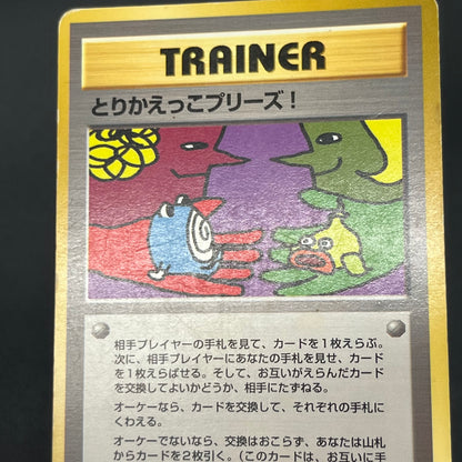 Let's Trade Please! Trainer CD Promo Old Back Pokemon Card