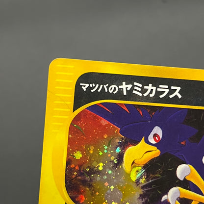 Morty's Murkrow 025/141 VS 1st Ed Japanese Pokémon Card